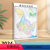 [正版]2024新版 黑龙江省地图挂图 全新1*1.4米 家用办公室书房地图 行政/交通/旅游/河流/机场 详情到村镇