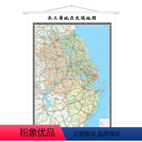 [正版]新版 长三角地区交通地图 约1.2*1.5米 高清印刷 双面防水覆膜 商务办公 家用客厅