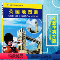 [正版]英国地图册 2023新版 英国出国留学 大不列颠及北爱尔兰联合王国 旅游交通 出差 留学 历史 经济 文化 世