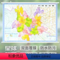 [正版]2024云南省地图挂图 云南交通地图 1.1*0.8米 防水覆膜 政区挂绳片 人口统计 地形特点 办公学习挂