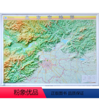 [正版]北京市地形图 1.1米*0.8米 北京地图挂图 详细地理地貌 立体地图 北京凹凸地图 PVC立体冲压 直观展示