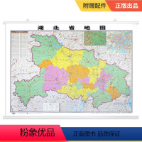[正版]2023全新版 湖北省地图挂图 约1.1*0.8米 覆膜防水精装挂杆 高清印刷 信息资料更新 家用办公商务会议