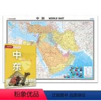 [正版]新版 中东地图 沙特阿拉伯 埃及 伊朗 中英双语对照 字大清晰 折挂两用 约1.50*1.07米 交通路线