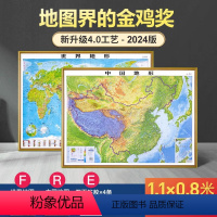 [正版]浮雕4.0升级立体地形图 中国地图世界地图 3d凹凸立体地图 世界约1.06*0.8米真实复刻地势地理三维墙贴