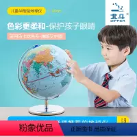 [正版]北斗 G2065AR地球仪20cm 高清立体摆件 创意客厅家居摆设 儿童AR地球仪 金属底座地球仪