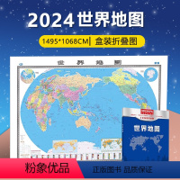 [正版]世界地图2024新版 盒装折叠版 大尺寸 2全张系列地图 约11495*1068cm 世界政区地图 行政区划版