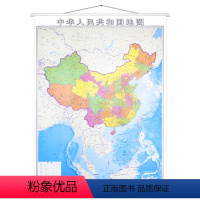 [正版]南海地图 竖版中国地图挂图 新版 约0.9米*1.2米 湖南地图出版社 防水覆膜竖版中华人民共和国地图 中国地