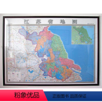 [正版]江苏省表框地图挂图 1*1.4米 竖版江苏省地图 装饰画 有框画 无框画 壁画 客厅办公室书房