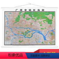 [正版]新版广州市城区地图 广州市中心城区地图 新版挂图 覆膜地图 1.6米*1.1米 广东省地图出版社全新城