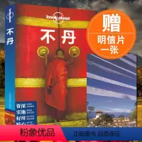 [正版]孤独星球Lonely Planet旅行指南系列:不丹 自助游 旅游攻略 地图 喜马拉雅王国 文化之 感受佛文化