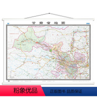 [正版]极货甘肃省地图挂图 甘肃地图 1.5米*1.1米 地图挂图 双面覆膜防水地图 精装超大版图 甘肃行政区划交