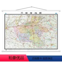 [正版]企业2024年版河南省地图挂图(精装)办公室地图挂图 高清覆膜防水挂绳设计 约1.5m*1.1m 挂图 河南交