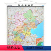 [正版]河北省地图 新版 河北地图挂图 办公室家用挂图行政/交通/旅游/河流/机场 详情到村镇中心