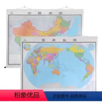 [正版]世界全图+中国全图(4全开)精装挂杆 2米x1.5米 高端印刷,长久不褪色 防水覆膜,精品木轴设计更高端大气