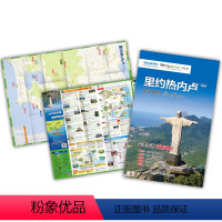 [正版]里约热内卢旅游地图 Rio de janeiro出国游 猫途鹰系列 完美旅游计划 GIS数据城市地图 赠手绘地