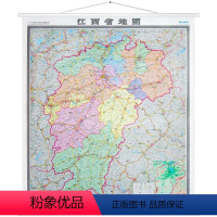 [正版]江西省地图挂图 双面防水覆膜 精装办公室 会议室地图 超大竖版 江西行政区划图 交通路线 地形介绍 详细到乡镇