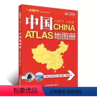 [正版]2024新版 中国地图册 34的省区地图 行政区划和交通状况 实用中国地图册 中国公路 中国旅游地图 环境状况