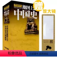 [正版]2024版地图上的中国史 图说中国历史 全套22册 57.5x87厘米 中国历代版图历史长河图 夏商西周 战国