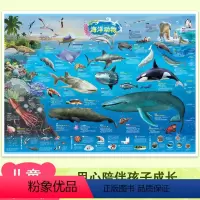 [正版]海底小纵队海洋动物 儿童房地图大百科海底世界大探秘 动物世界儿童鲸鱼世界 海沟介绍 约1.1*0.8米 认知探