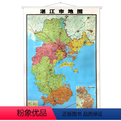 [正版]精装覆膜高清版全新版湛江市地图挂图 竖版1.1米*1.6米 防水平齐超大 交通信息 详细到乡镇 办公室会议室家