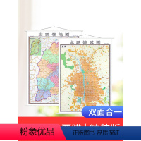 [正版]2023新版山西省城市地图 太原市地图挂图+ 山西省地图挂图 约1.4x1米 高清太原城市地图 竖版