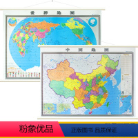 [正版]精装版世界地图+中国地图全新版挂图1.2米 单张双面高清覆膜防水 办公室客厅家用中学生学习用全国挂图