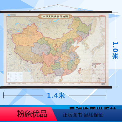 [正版]仿古中国地图 中华人民共和国地图 1.4米X1.1米 古地图挂画 高清哑光 适用于家用图书馆学习知识办公室等