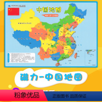 [正版]新版磁力拼图中国地图加厚材质 柔软有弹性 安全益智 宝宝地理启蒙 寓教于乐