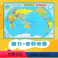 [正版]新版磁力拼图世界地图加厚材质 柔软有弹性 安全益智 宝宝地理启蒙 寓教于乐