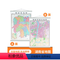 [正版]双面版新版 湖南省地图挂图 长沙城区图 高清印刷 防水覆膜 1.4米*1米 办公室家用地图