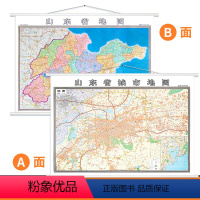 [正版]山东省地图挂图 济南城区地图挂图 新版 山东省 济南青岛济宁城市地图 高清地图 双面覆膜防水 1.4米*1米