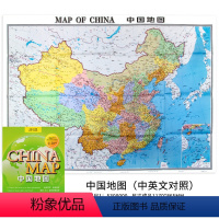 [正版]2023新版 高清 中国地图 中英文对照 大比例尺 清晰易读 大尺寸 可折叠地图 居家办公旅游好选择