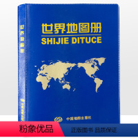 [正版]2024新版世界地图册 国家概况 居民 文化 地理环境 地理区域 经济概况 自然资源 区域合作等 中国地图出版