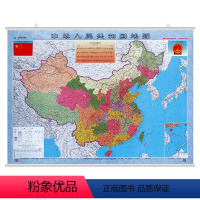 [正版]新版 中国地图挂图 约1.1米X0.8米 双面覆膜 挂杆挂图 商务办公学习挂图