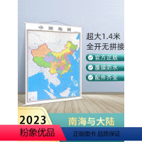 [正版]2023全新版中国地图 竖版 中国行政区划图 约1*1.4米 全开尺寸 商务 办公 家用地图 哑光覆膜 高