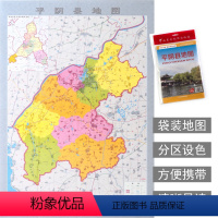 [正版]平阴县地图 济南市各区县地图系列 政区详图 城市概况预览 山东省地图出版社