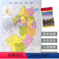 [正版]历城区地图 济南市各区县地图系列 政区详图 城市概况预览 山东省地图出版社