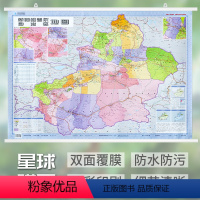 [正版]2024新疆维吾尔自治区地图挂图膜图 双面覆膜107×76cm 交通旅游家用 挂片挂杆 星球地图出版社