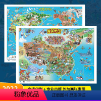 [正版]给孩子的中国地图 世界地图(套装)全卡大尺寸 约1.06*0.76米 地理百科墙图 墙贴 精美手绘插画 海量知