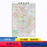 [正版]2024全新版 安徽省地图挂图 约0.8*1.1米 双面覆膜防水精装挂杆 高清印刷 信息资料更新 家用办公商务