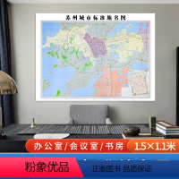 [正版]苏州城市标准地名图 苏州市地图 苏州古城区图 约112*152厘米 办公 会议室 书房 湖南地图出版社