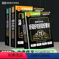 人民日报教你写好文章技巧与指导 中考版 初中通用 [正版]初中生好词好句好段好素材精选作文素材大全七八九年级中考满分作文