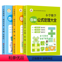 小学语文+数学+英语图解[三本] 小学通用 [正版]荣恒知识图解小学通用版语文知识大全数学公式定理大全英语语法大全人教版