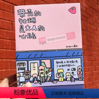 [正版] 带壳的牡蛎是大人心脏 人气漫画家拟泥nini漫画作品 带壳牡蛎是大人的心脏 疗愈减压文森特动物园暖心治愈