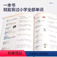 背单词+英语作文 2册 小学通用 [正版]小学生你得这样背单词英语句子训练人教版PEP三年级起点四五六年级上册下册3-6