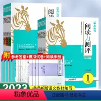 小学语文/阅读力测评 A版 小学一年级 [正版]阅读力测评小学一二三四五六年级上下册阅读理解专项训练语文同步阅读练习册小