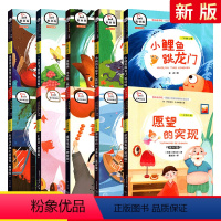 [二年级上册+下册]快乐读书吧 全10册 [正版]全套10册快乐读书吧二年级上册下册小鲤鱼跳龙门一只想飞的猫孤独的小螃蟹