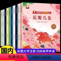 中国获奖名家微童话绘本全10册 [正版]一年级阅读课外书非必读中国名家获奖微童话全套10册老师 适合小学1年级看的课外书