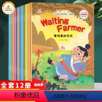 [正版]幼儿英语分级阅读绘本 提高篇全套12册 5-6-12岁幼儿启蒙小学生英语绘本视频教程有声伴读小学英语学习课外拓