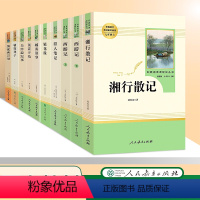 [全套7本]朝花+西游记+白洋淀+城南+镜花缘+猎人+湘行★人教版 七年级/初中一年级 [正版]朝花夕拾七年级课外书人教